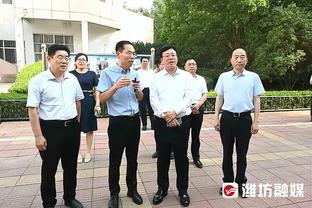 德雷森：近期比赛反映球队并无进展，所以决定与图赫尔分道扬镳